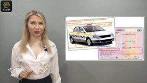 Разрешение для работы в Яндекс такси. Как и где его оформить.