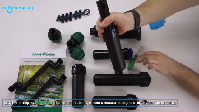 RAIN BIRD 5004 PC-R (10 см) с регулировкой давления