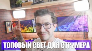 Влог ✅ Устанавливаю лучший свет для ПК (Elgato Key Light)