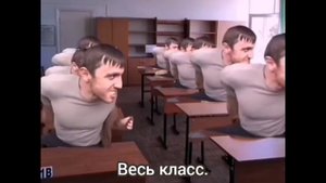 Мемы с Мурадом, (мурад в школе)