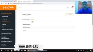 Как работать с личным кабинетом Эвотор