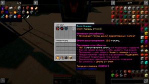 Minecraft - Обзор на мод Enigmatic Legacy - Русская версия - #1