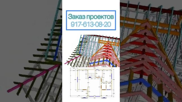 Строительство и проектирование каркасных домов 917 613-08-20 Арсен