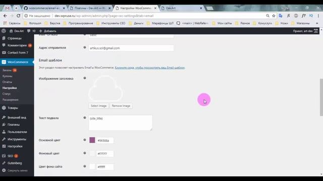Как изменять WooCommerce. Эпизод #7. Шаблон писем/Emails