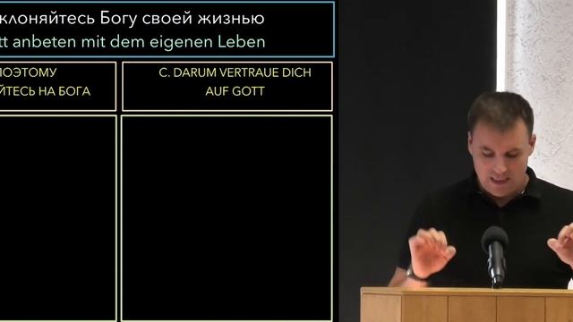 Семинар Христианин и деньги / Часть 2 смотреть онлайн