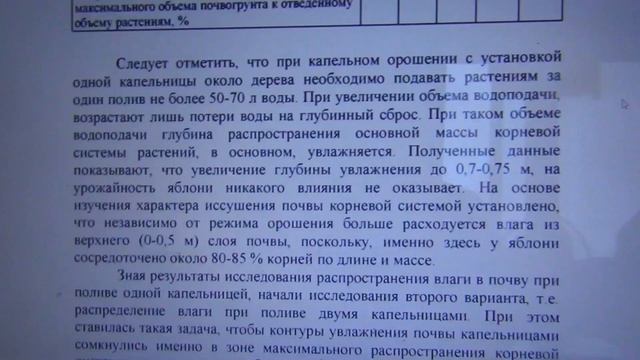 Динамика увлажнения почвы при капельном поливе капельный полив своими руками смотреть онлайн