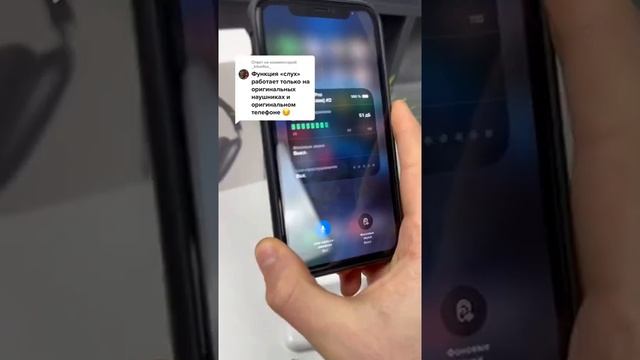 Функция Слух или live прослушивание ?