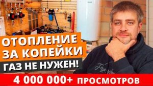 Отопление частного дома — газ или электричество？ ⧸ Как