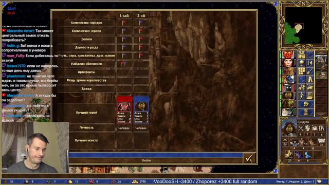 Ночная игра против VooDooSH! смотреть онлайн