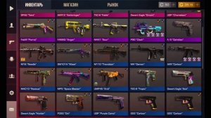 ? ЗАКУП НА 1200 ГОЛДЫ?