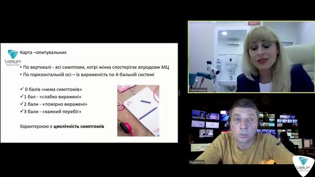 Вальс гормонів, ПМС.