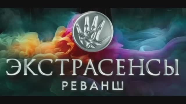 Тнт голосовать битва реванш