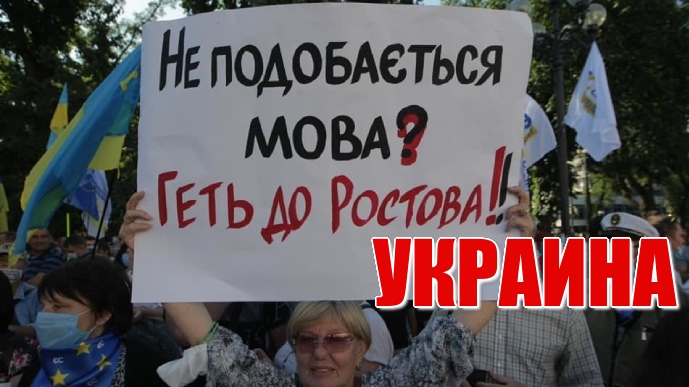 Украина. Как спасти страну от краха? Лживая история. Вина учителей. Ущербная пропаганда. Фанатизм