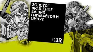 JOJO, но это реклама Теле2