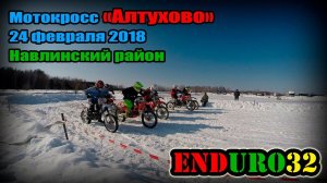 Зимний мотокросс. Поселок Алтухово 24.02.2018 | Winter motocross. Settlement Altukhovo 24.02.2018