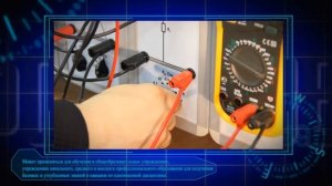 Электробезопасность в электроустановках до 1000 В