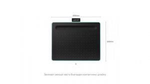 Графические планшеты Wacom линейки Intuos