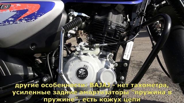 Сравнение мотоциклов BAJAJ BOXER 150X DISK и INTRUDER 200. Цена одинаковая. смотреть онлайн