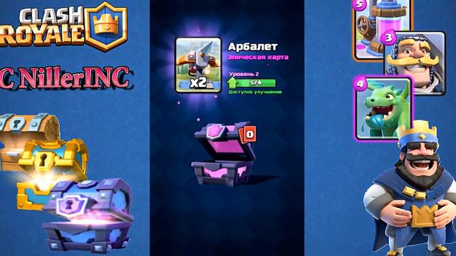 Открытие сундуков в Клеш Рояль смотреть онлайн