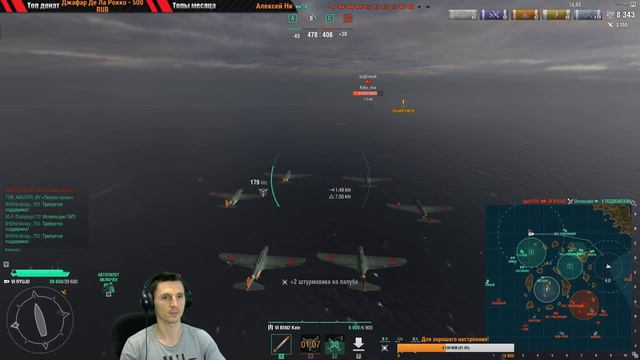 🔴Стрим World of Warships - Учимся играть на авианосцах [18.00]