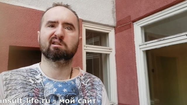 Реабилитация стационарная после инсульта 8 день смотреть онлайн