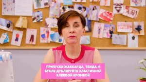 Как ШИТЬ, если ТКАНЬ СЫПЕТСЯ? || Хочу Шить