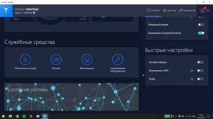 Lenovo Vantage - Что это и как этим пользоваться...