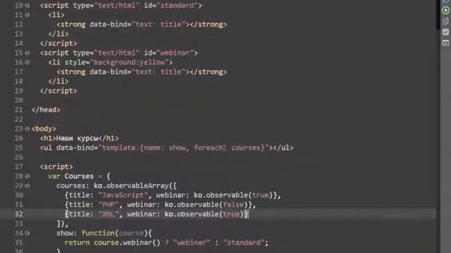 Специалист JavaScript 3 уровень. Knockout.js День 3 смотреть онлайн