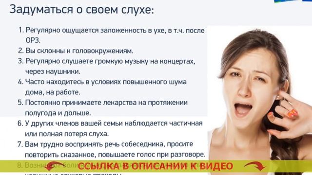 Звенит правое ухо что делать. Препараты для улучшения слуха при тугоухости. К чему звон в правом ухе. Звон в ушах причины у женщин.