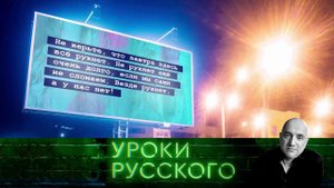 Урок №108. Как провели мы этим летом