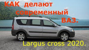 ✔️Новый Lada Largus Cross 2020 , как сейчас собирают , сколько стоит .