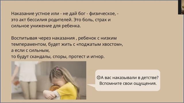 Ошибки и токсичные методы воспитания, которые ведут к капризам и портят характер смотреть онлайн