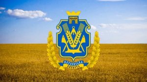 Гимн Херсонской области.