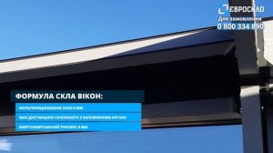 Остекление Зимнего сада из алюминиевого профиля в ЖК Энигма Днепр - раздвижные конструкции, витражи