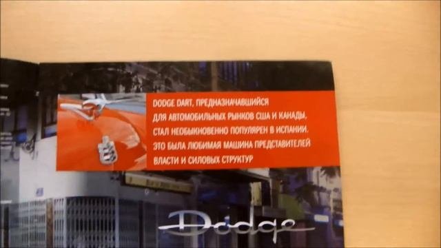 Полицейские машины мира №15