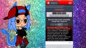 Туториал по озвучке голосом бота || гача лайф || гача клуб