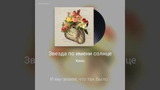 Сделал кавер на песню - Звезда по имени солнце группы - Кино 🎞️🎤🎸 смотреть онлайн