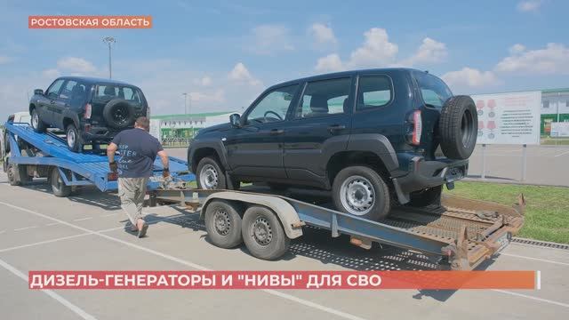 Дизель-генераторы, автомобили повышенной проходимости и оргтехнику передали в зону СВО