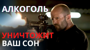 Алкоголь вызывает бессонницу. Как именно алкоголь нарушает сон_