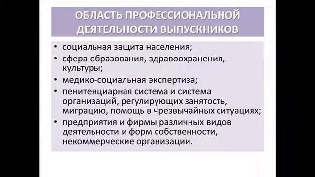 Презентация ОП 