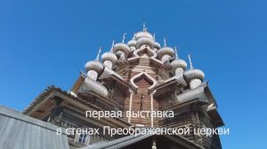 Выставка «Город золотой»