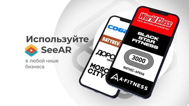 SeeAR реклама приложения смотреть онлайн