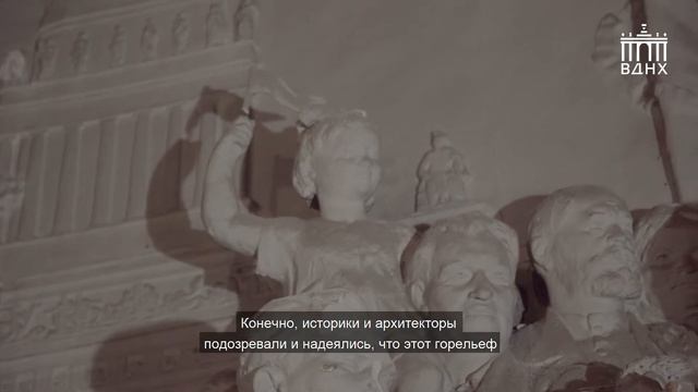 Горельеф в павильоне №64 «Оптика» смотреть онлайн