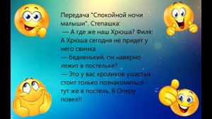 Лучшие Анекдоты ! Самых Смешных Анекдотов 2022 Подборка! Без МАТА