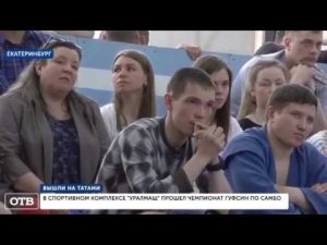 Боец ММА Иван Штырков стал гостем чемпионата ГУФСИН по самбо