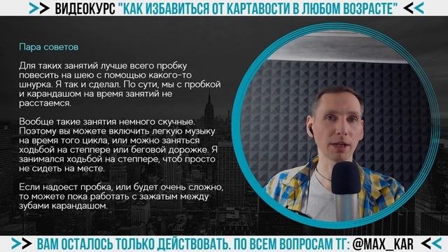 4.  Программа: 2. Скороговорки, чистоговорки. Как избавиться от картавости