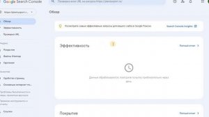 Устанавливаем Яндекс.Вебмастер и Google Search Console на Tilda
