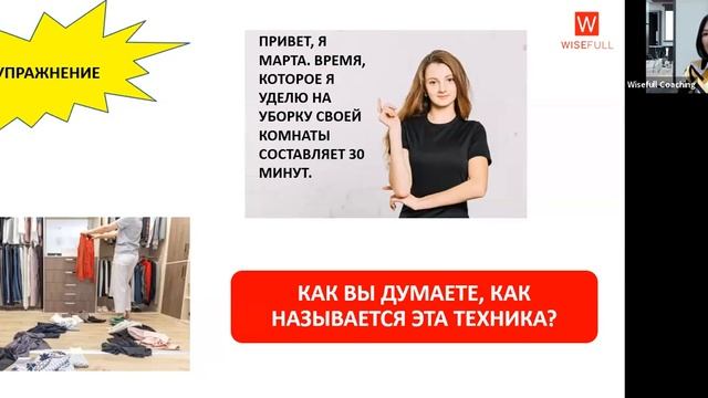 ТАЙМ - МЕНЕДЖМЕНТ/ ИСКУССТВО УПРАВЛЕНИЯ ВРЕМЕНЕМ
