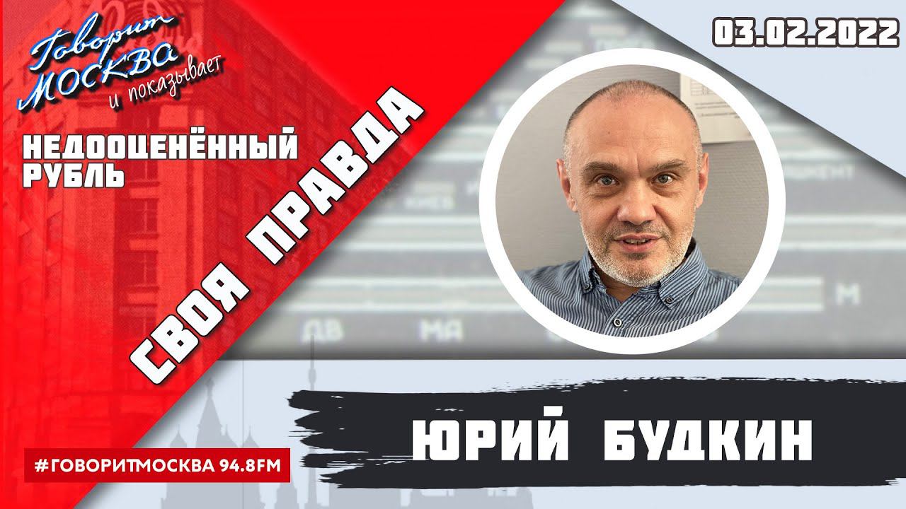 «СВОЯ ПРАВДА(16+)» 03.02//ГОСТИ: Аркадий Свистунов, Андрей Черепанов, Игорь Лавровский.
