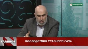 ГЛАВНОЕ  ПОСЛЕДСТВИЯ УГАРНОГО ГАЗА